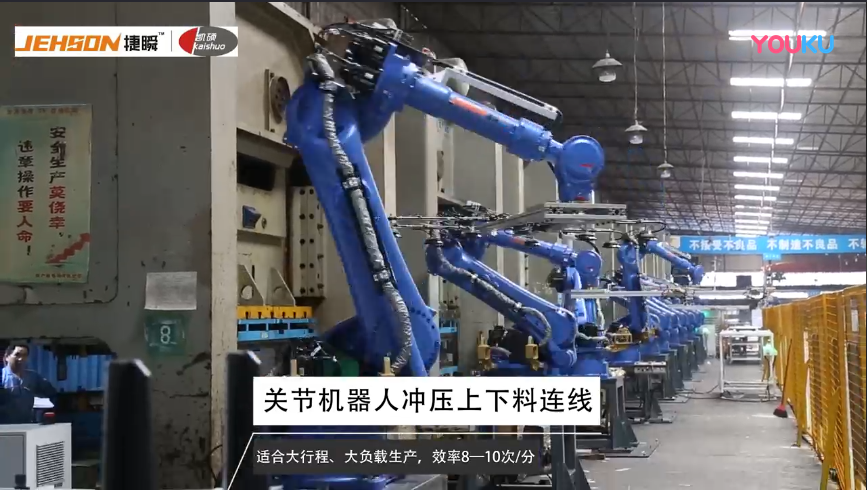 南京关节机器人冲压上下料连线