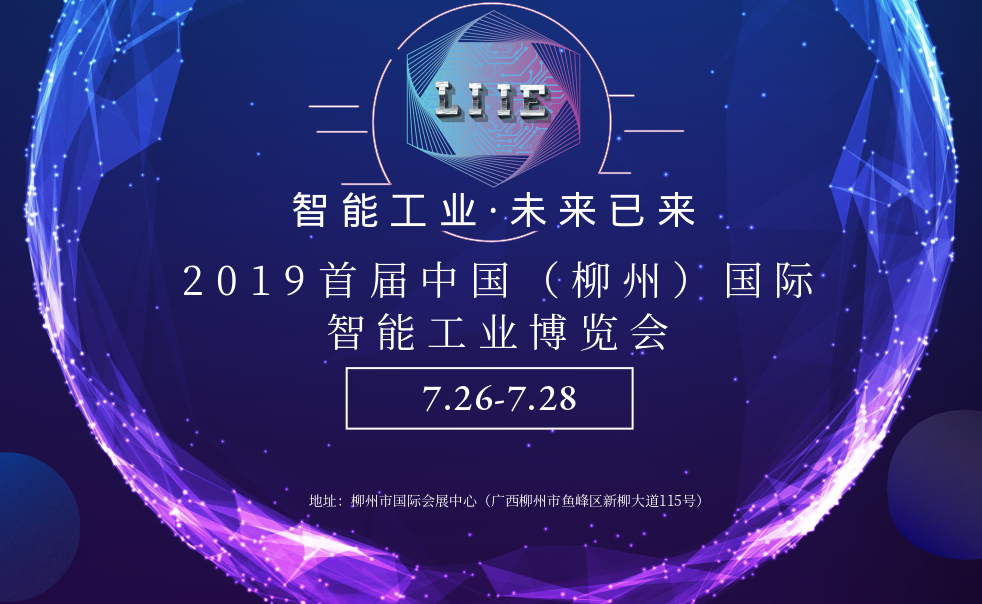 遵义凯硕科技邀您参加广西柳州智博会