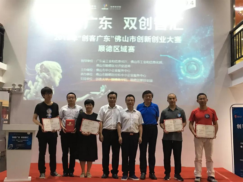 遵义喜讯：凯硕科技荣获“创客广东”顺德区域赛二等奖
