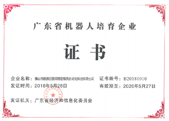 南京加冕机器人骨干企业荣誉，推动机器人产业高质量发展