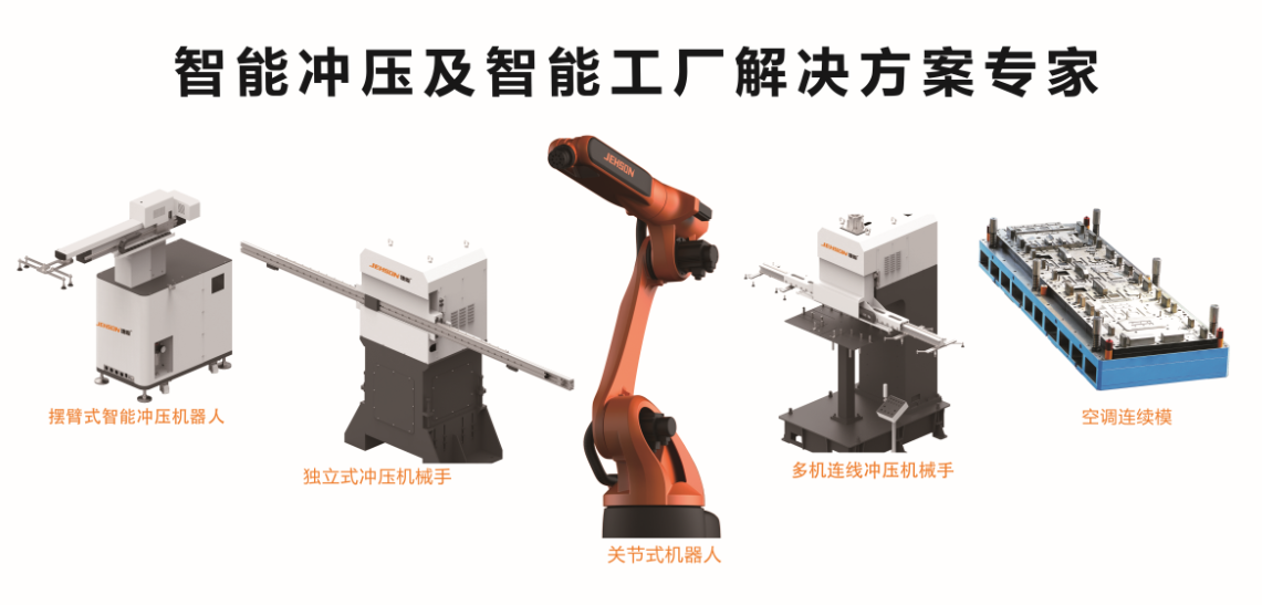 沈阳冲压机械手的应用价值是什么