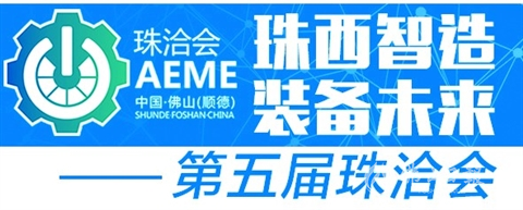 中山装备强国，致敬共和国70华诞——凯硕科技邀您共襄2019珠恰会