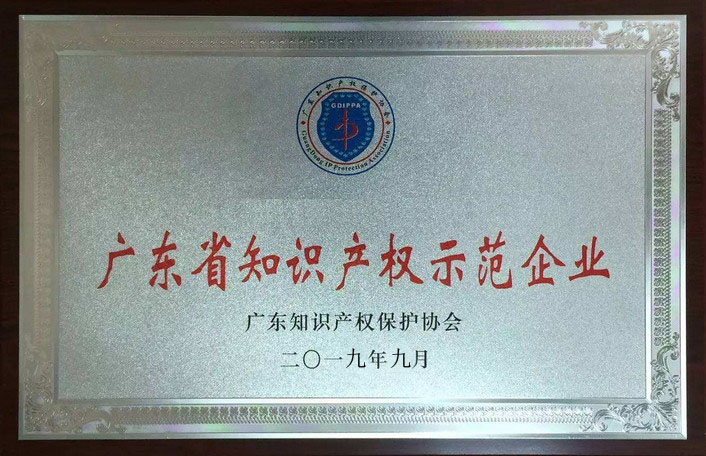 呼和浩特重磅！凯硕科技荣获“2019年度广东省知识产权示范企业”