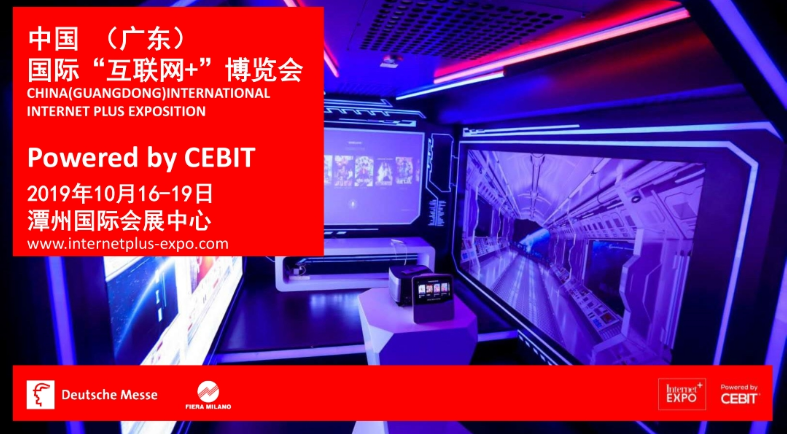 上饶邀请函|凯硕科技诚邀您莅临2019第五届互联网+博览会/家电展
