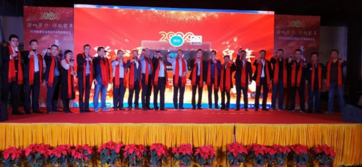 遵义凯硕科技《凝心聚力 迎战鼠年》——2019年度总结表彰大会暨迎新年会