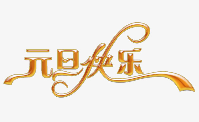 遵义一路凯歌，共享硕果——凯硕祝您2020元旦快乐！