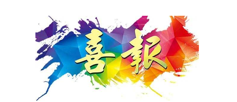 遵义家电钣金冲压自动化-重大技术装备研发获佛山工信局支持