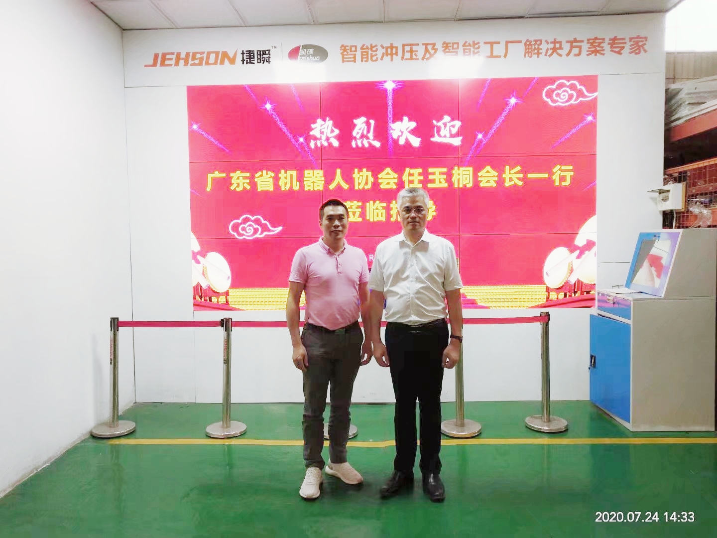 唐山广东省机器人协会执行会长任玉桐一行来访凯硕科技