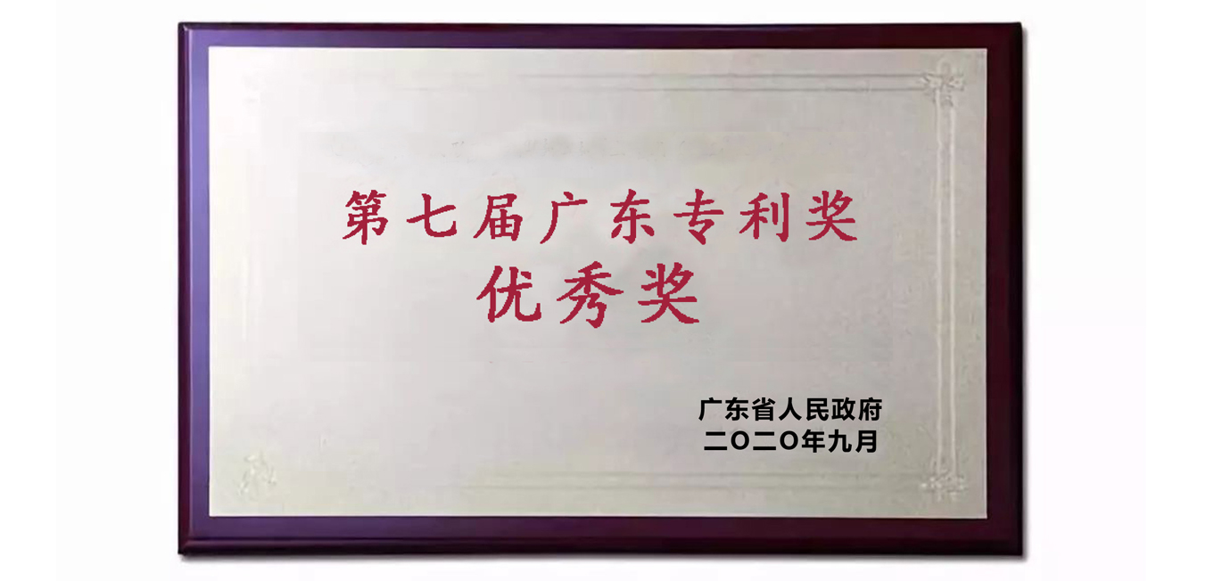 遵义重磅|凯硕荣获广东省专利奖
