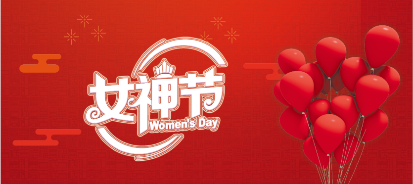 遵义愿你美丽 无惧时光|女神节快乐