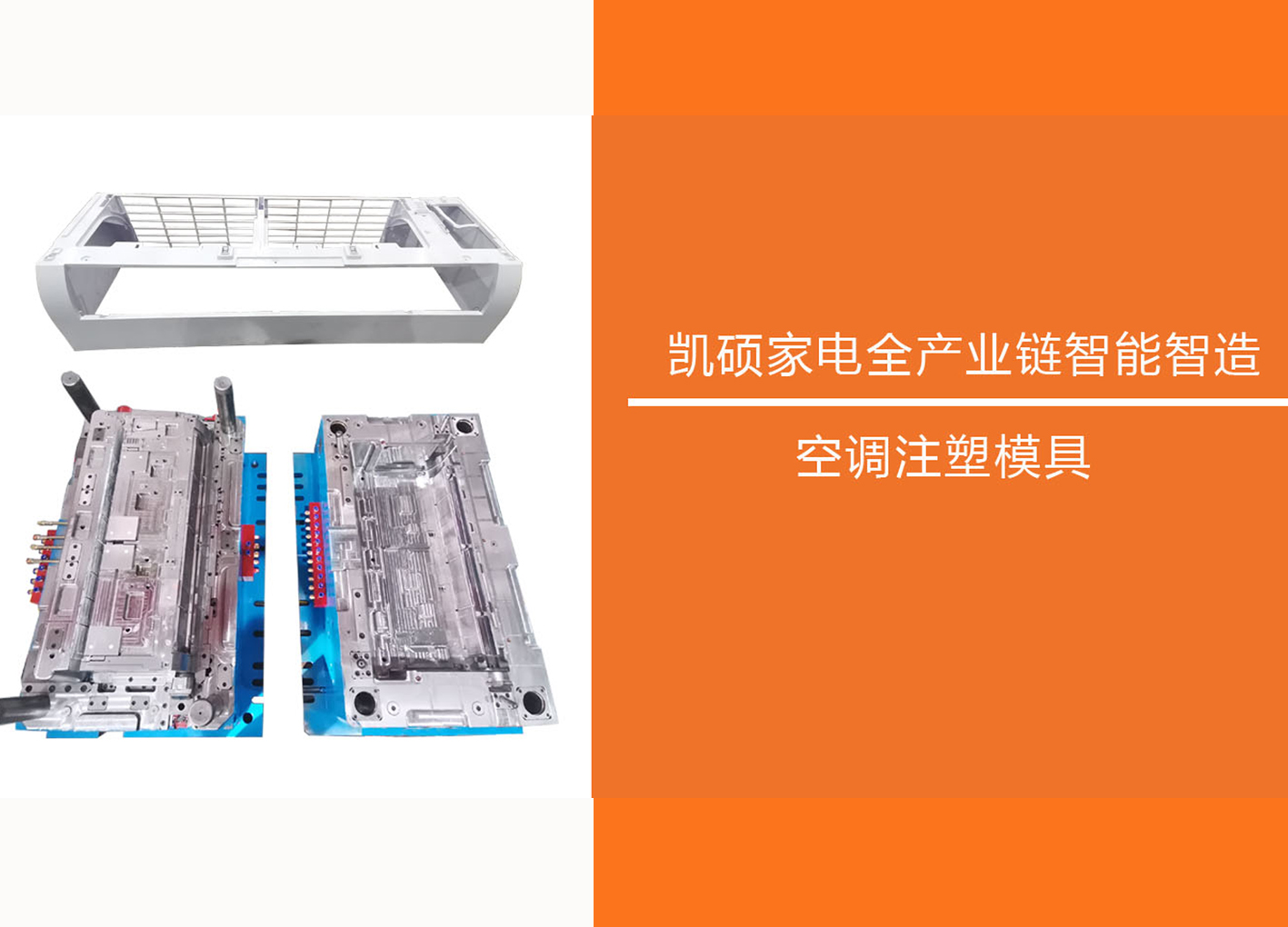 遵义2022年首批出口注塑模具顺利交付