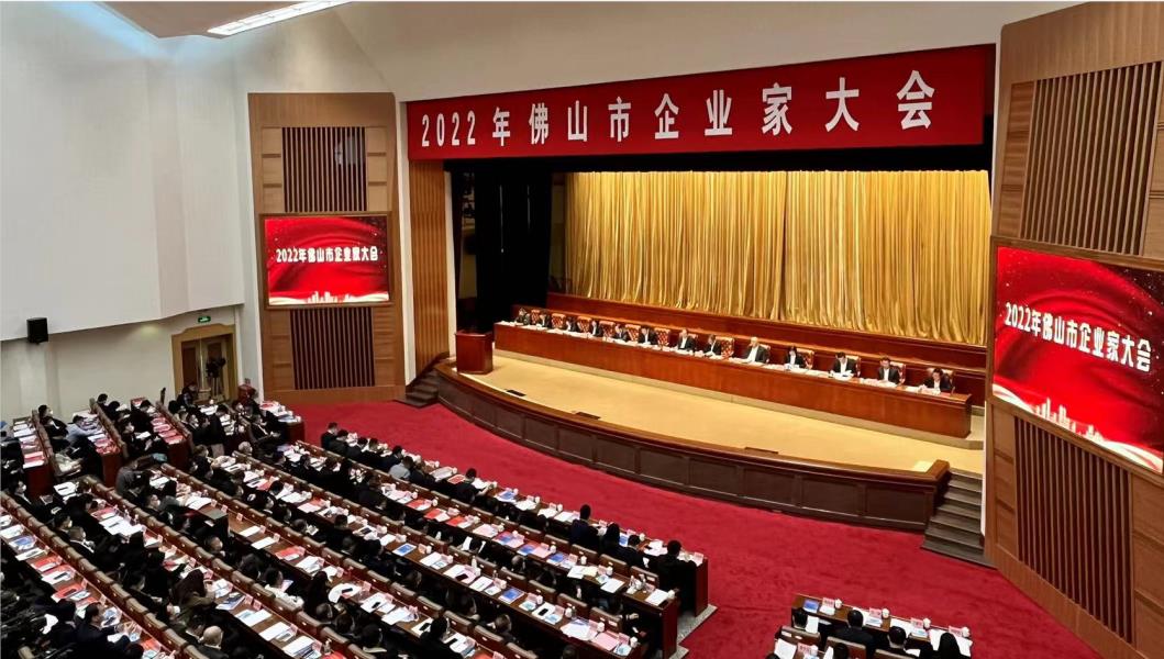 遵义凯硕荣获“佛山市高质量发展百佳企业”