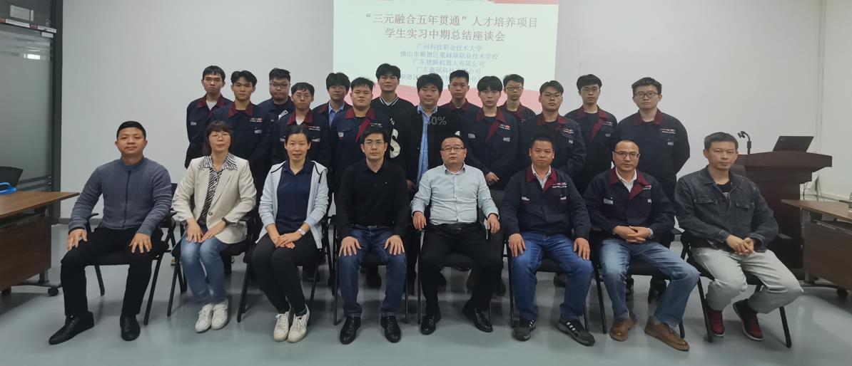 遵义第五期“三元融合五年贯通”人才培养项目中期总结会举行