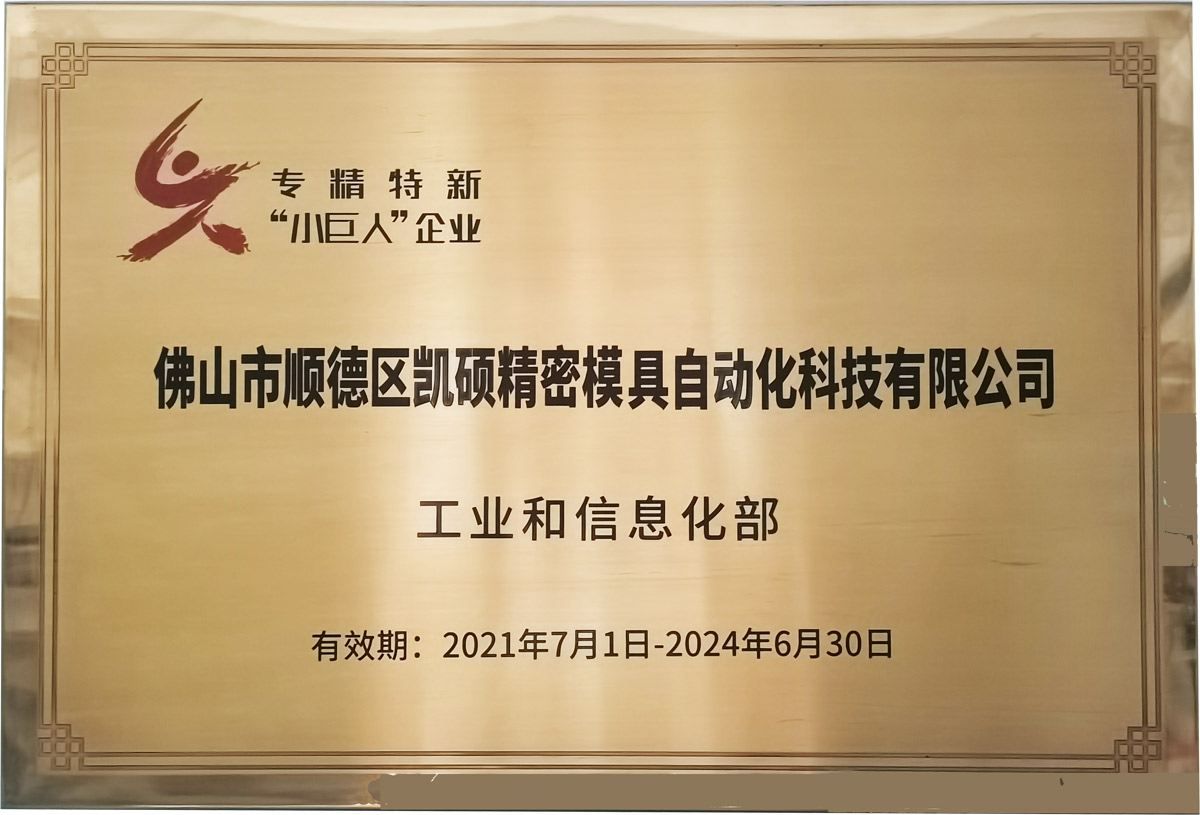 河北专精特新“小巨人”企业