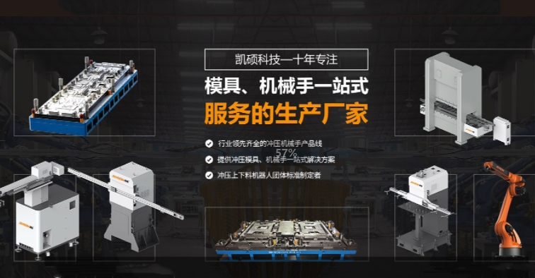 河北冲压机械手的保养方式