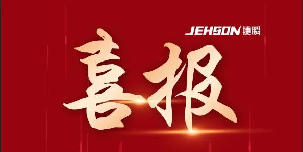 阳江凯硕“桁架式冲压机械手”获得发明专利授权！
