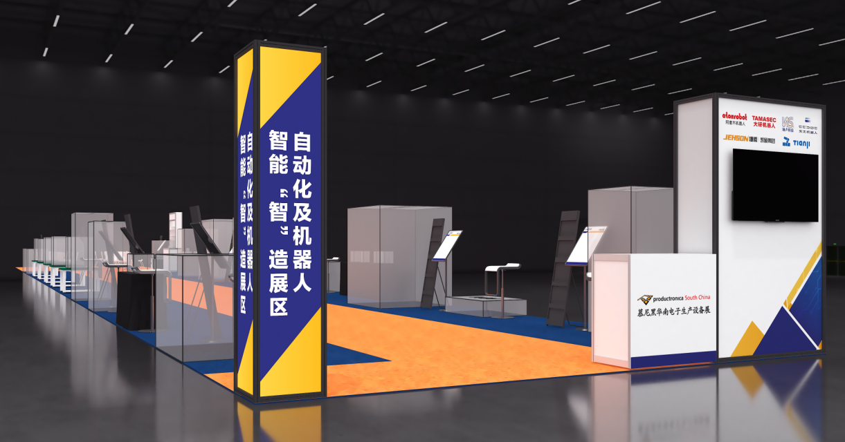 遵义捷瞬机器人诚邀您共赴慕尼黑华南电子展探索前沿科技
