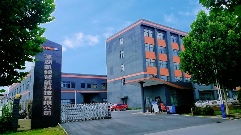河北喜报 | 凯硕集团旗下芜湖凯硕智能科技有限公司通过国家高企认定